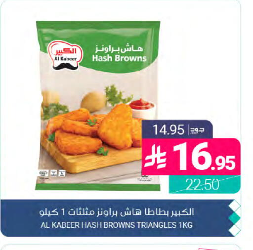 available at Muntazah Markets in KSA, Saudi Arabia, Saudi - Dammam