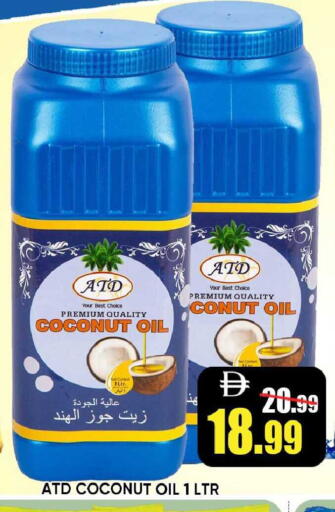 Coconut available at ليبتس هايبرماركت in الإمارات العربية المتحدة , الامارات - رَأْس ٱلْخَيْمَة