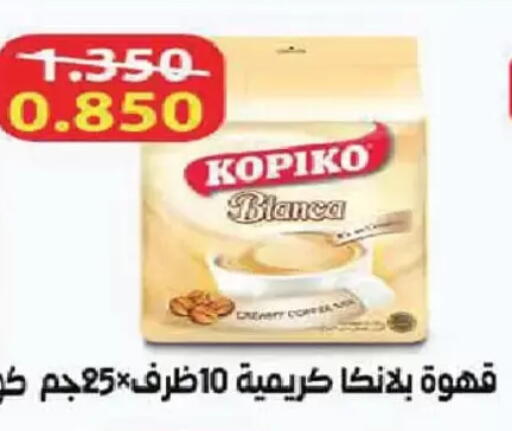available at Al Fintass Cooperative Society  in Kuwait - Kuwait City