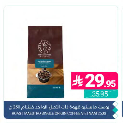 available at Muntazah Markets in KSA, Saudi Arabia, Saudi - Dammam