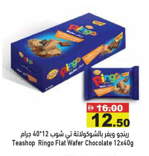 available at أسواق رامز in الإمارات العربية المتحدة , الامارات - أبو ظبي