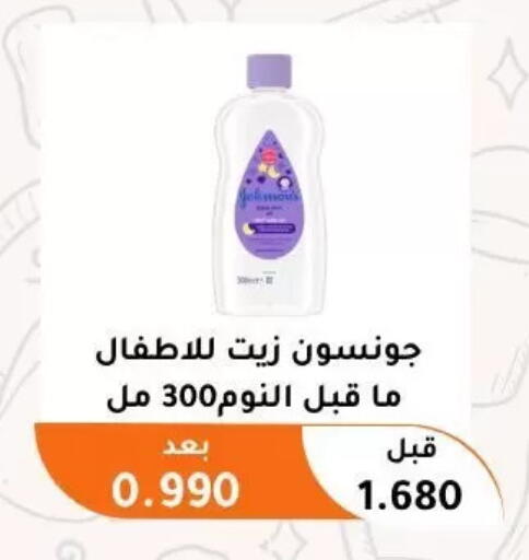 available at جمعية أبو فطيرة التعاونية in الكويت - مدينة الكويت