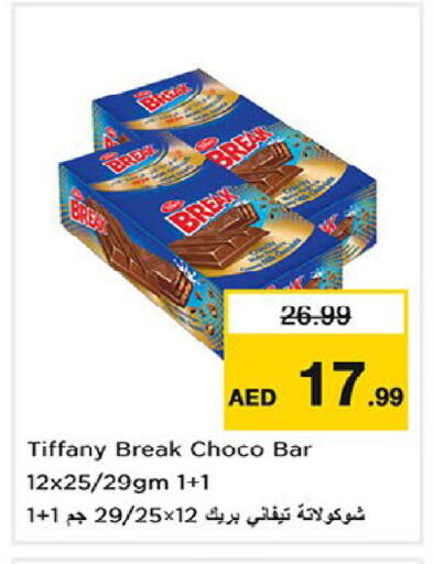 available at Nesto Hypermarket in UAE - Fujairah