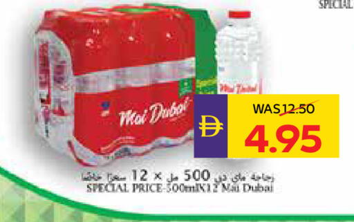 available at ADCOOP in UAE - Al Ain