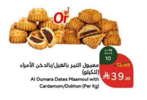 Cardamom available at Hyper Panda in KSA, Saudi Arabia, Saudi - Al Khobar