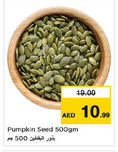 Pumpkin available at نستو هايبرماركت in الإمارات العربية المتحدة , الامارات - الشارقة / عجمان