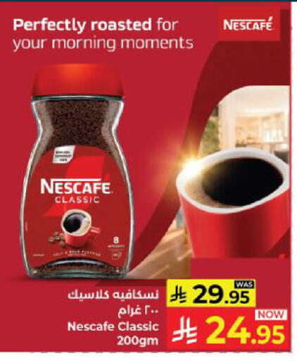 available at كبايان هايبرماركت in مملكة العربية السعودية, السعودية, سعودية - ينبع