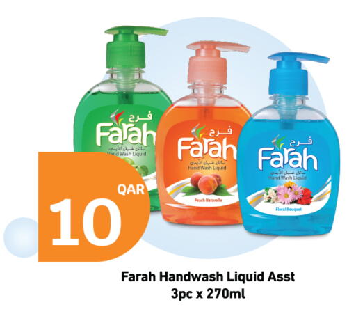 Peach available at سيتي هايبرماركت in قطر - الشمال