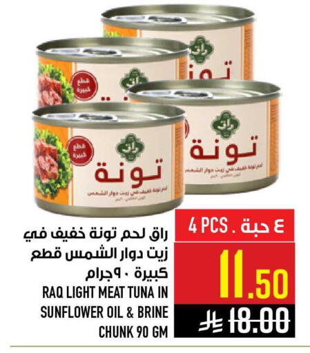available at أبراج هايبر ماركت in مملكة العربية السعودية, السعودية, سعودية - مكة المكرمة