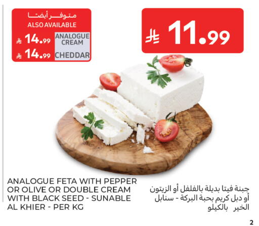 Pepper available at Carrefour in KSA, Saudi Arabia, Saudi - Dammam