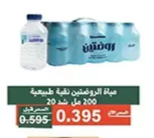 available at جمعية الأندلس والرقعي التعاونية in الكويت - مدينة الكويت