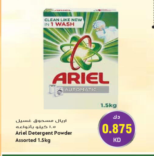 available at جراند هايبر in الكويت - مدينة الكويت