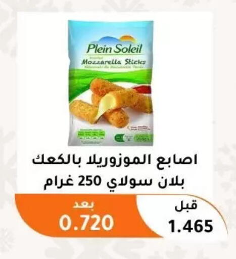available at جمعية أبو فطيرة التعاونية in الكويت - مدينة الكويت