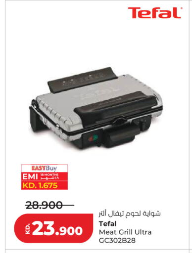 available at لولو هايبر ماركت in الكويت - مدينة الكويت
