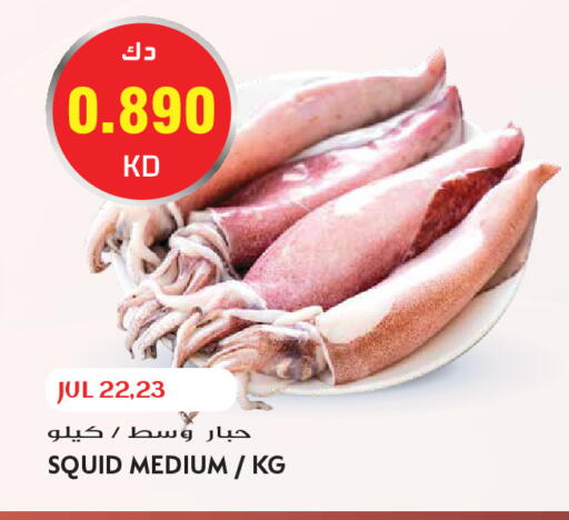 available at Grand Hyper in Kuwait - Kuwait City