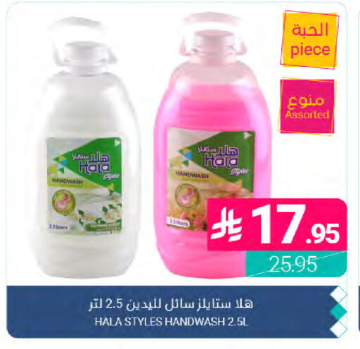 available at Muntazah Markets in KSA, Saudi Arabia, Saudi - Dammam