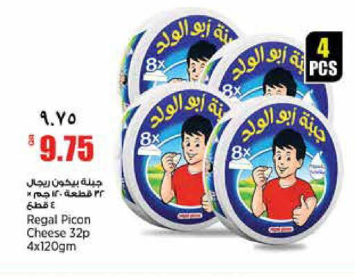 available at ريتيل مارت in قطر - الشمال