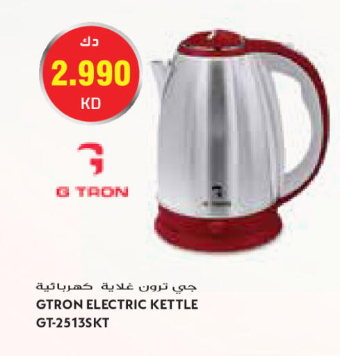 available at Grand Costo in Kuwait - Kuwait City