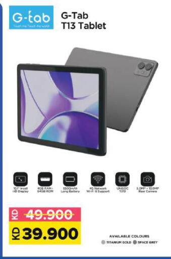 available at Lulu Hypermarket  in Kuwait - Kuwait City