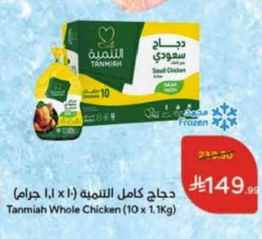 available at هايبر بنده in مملكة العربية السعودية, السعودية, سعودية - الجبيل‎