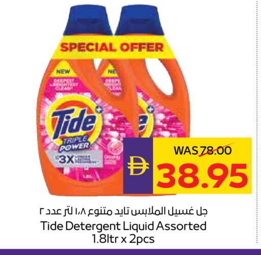 available at أدكووب in الإمارات العربية المتحدة , الامارات - ٱلْعَيْن‎