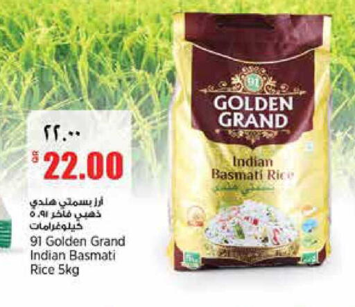 available at New Indian Supermarket in Qatar - Al Shamal