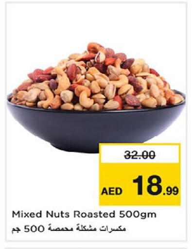 available at Nesto Hypermarket in UAE - Fujairah