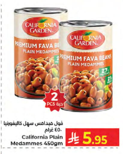 available at Kabayan Hypermarket in KSA, Saudi Arabia, Saudi - Jeddah