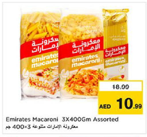 available at نستو هايبرماركت in الإمارات العربية المتحدة , الامارات - ٱلْعَيْن‎