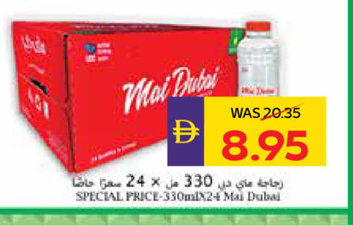 available at ADCOOP in UAE - Al Ain