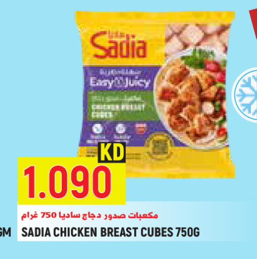 available at Sabsah Hypermarket in Kuwait - Kuwait City