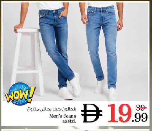 available at نستو هايبرماركت in الإمارات العربية المتحدة , الامارات - الشارقة / عجمان