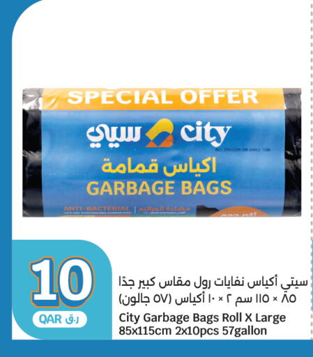 available at City Hypermarket in Qatar - Al Rayyan