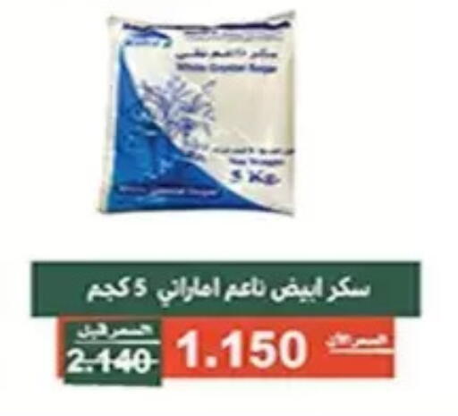available at Al Andalus & Al Reqeie Co.op Society in Kuwait - Kuwait City