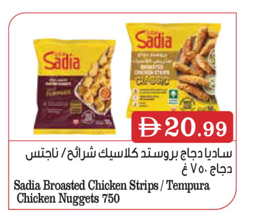 available at تروليز سوبرماركت in الإمارات العربية المتحدة , الامارات - دبي