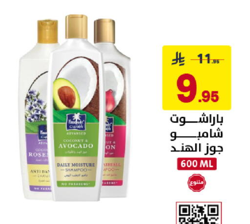 Coconut Avocado available at على كيفك in مملكة العربية السعودية, السعودية, سعودية - المنطقة الشرقية