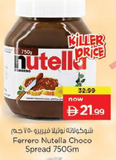 available at نستو هايبرماركت in الإمارات العربية المتحدة , الامارات - ٱلْعَيْن‎