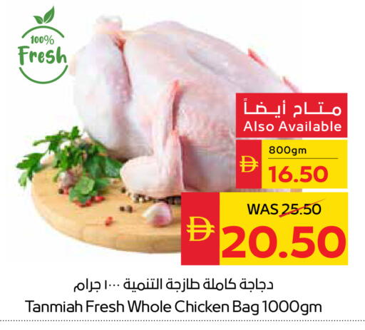 available at SPAR Hyper Market  in UAE - Dubai