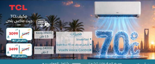 available at بوخمسين الاجهزة المنزلية والالكترونية in مملكة العربية السعودية, السعودية, سعودية - المنطقة الشرقية