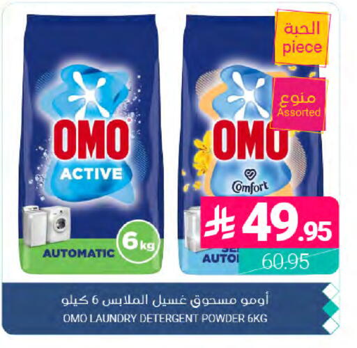 available at Muntazah Markets in KSA, Saudi Arabia, Saudi - Dammam