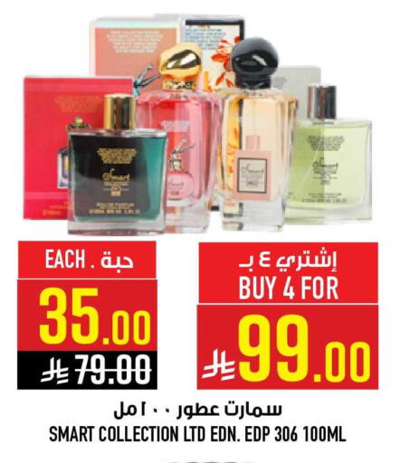 available at أبراج هايبر ماركت in مملكة العربية السعودية, السعودية, سعودية - مكة المكرمة