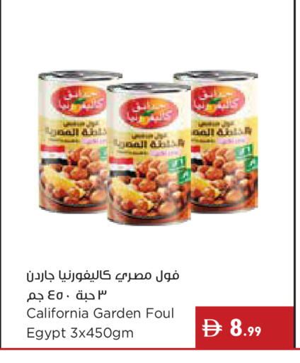 available at إسطنبول سوبرماركت in الإمارات العربية المتحدة , الامارات - ٱلْعَيْن‎