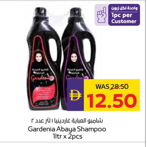 available at أدكووب in الإمارات العربية المتحدة , الامارات - ٱلْعَيْن‎