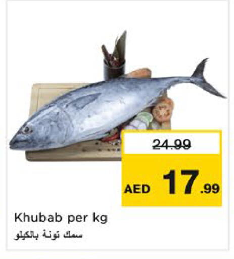 available at نستو هايبرماركت in الإمارات العربية المتحدة , الامارات - رَأْس ٱلْخَيْمَة