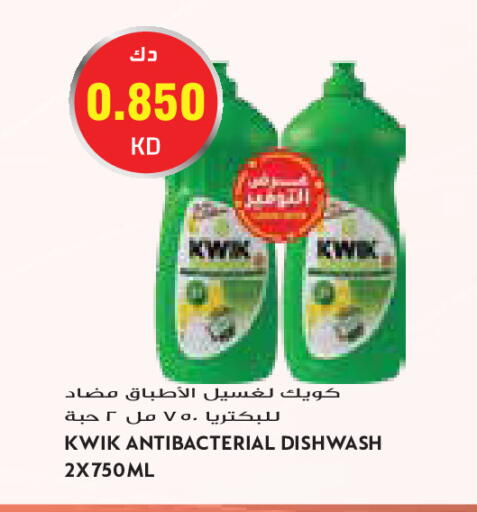 available at Grand Costo in Kuwait - Kuwait City