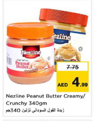 available at نستو هايبرماركت in الإمارات العربية المتحدة , الامارات - دبي