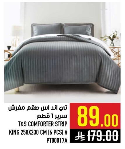 available at أبراج هايبر ماركت in مملكة العربية السعودية, السعودية, سعودية - مكة المكرمة