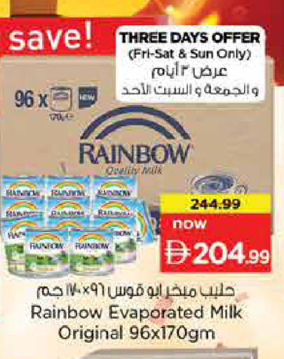 available at نستو هايبرماركت in الإمارات العربية المتحدة , الامارات - الشارقة / عجمان