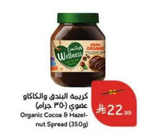 available at هايبر بنده in مملكة العربية السعودية, السعودية, سعودية - الجبيل‎