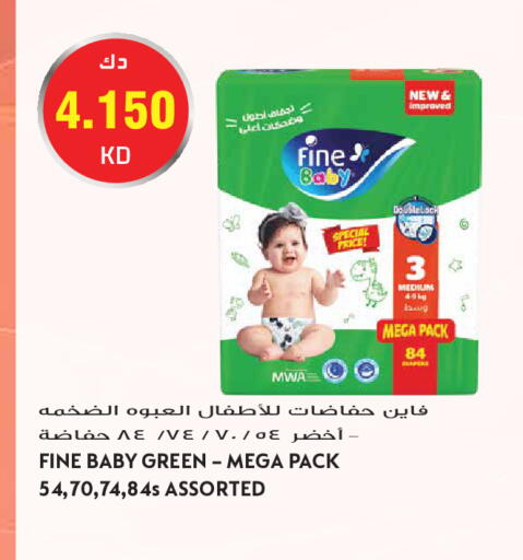 available at جراند هايبر in الكويت - مدينة الكويت